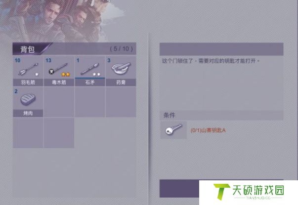 《阿瑞斯病毒》码头的钥匙位置介绍