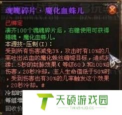 斗战神血蛛儿获得方法