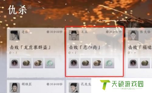 燕云十六声战令快速获取方法