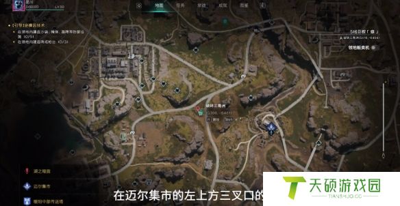 《七日世界》轻量化红点瞄具获取方法