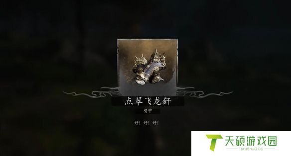《黑神话悟空》物各有主支线任务攻略