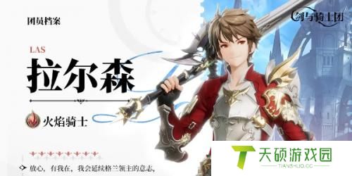 剑与骑士团攻略大全