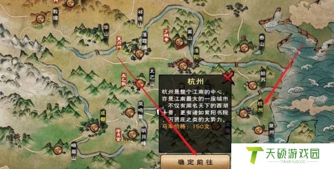 《濡沫江湖》杭州主线任务攻略