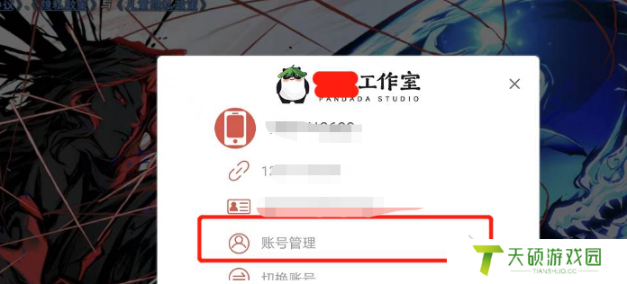 《忍者必须死3》换绑方法