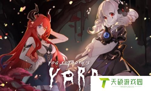 犹格索托斯的庭院矿洞层数介绍