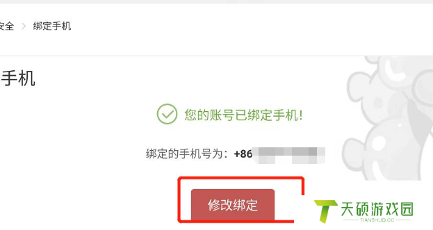 《忍者必须死3》换绑方法