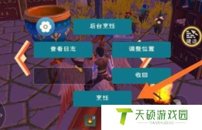 《创造与魔法》松仁玉米制作方法
