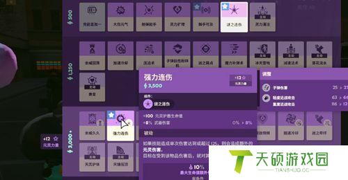 Deadlock护盾机制介绍