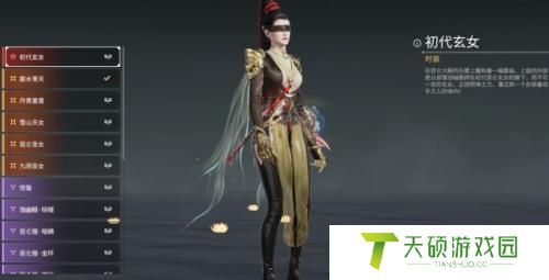 永劫无间手游保底红机制介绍