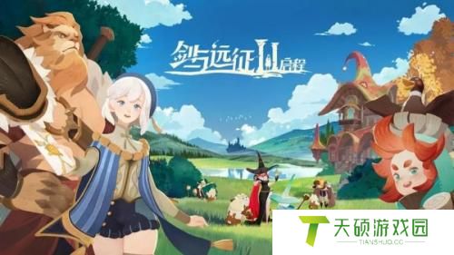 剑与远征启程萨忒娜获得方法