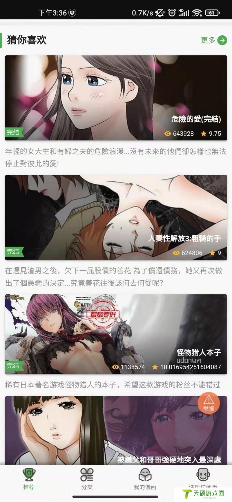 羞羞漫画最新免费登陆页面在线阅读（羞羞漫画2025网页入口弹窗链接分享）