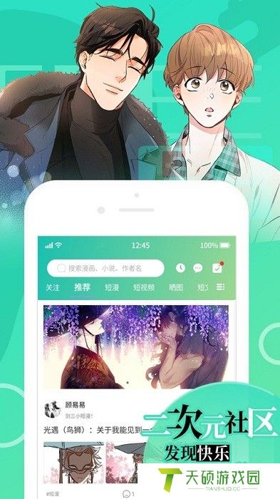 羞羞漫画免费小说最新观看入口（羞羞漫画官网2025地址链接分享）