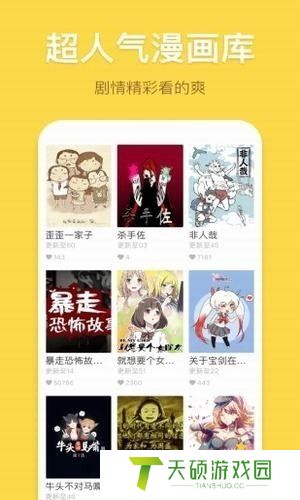 香蕉漫画免费阅读登陆入口（香蕉动漫免费在线链接页面弹窗观看）