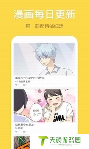 香蕉漫画免费阅读登陆入口（香蕉动漫免费在线链接页面弹窗观看）