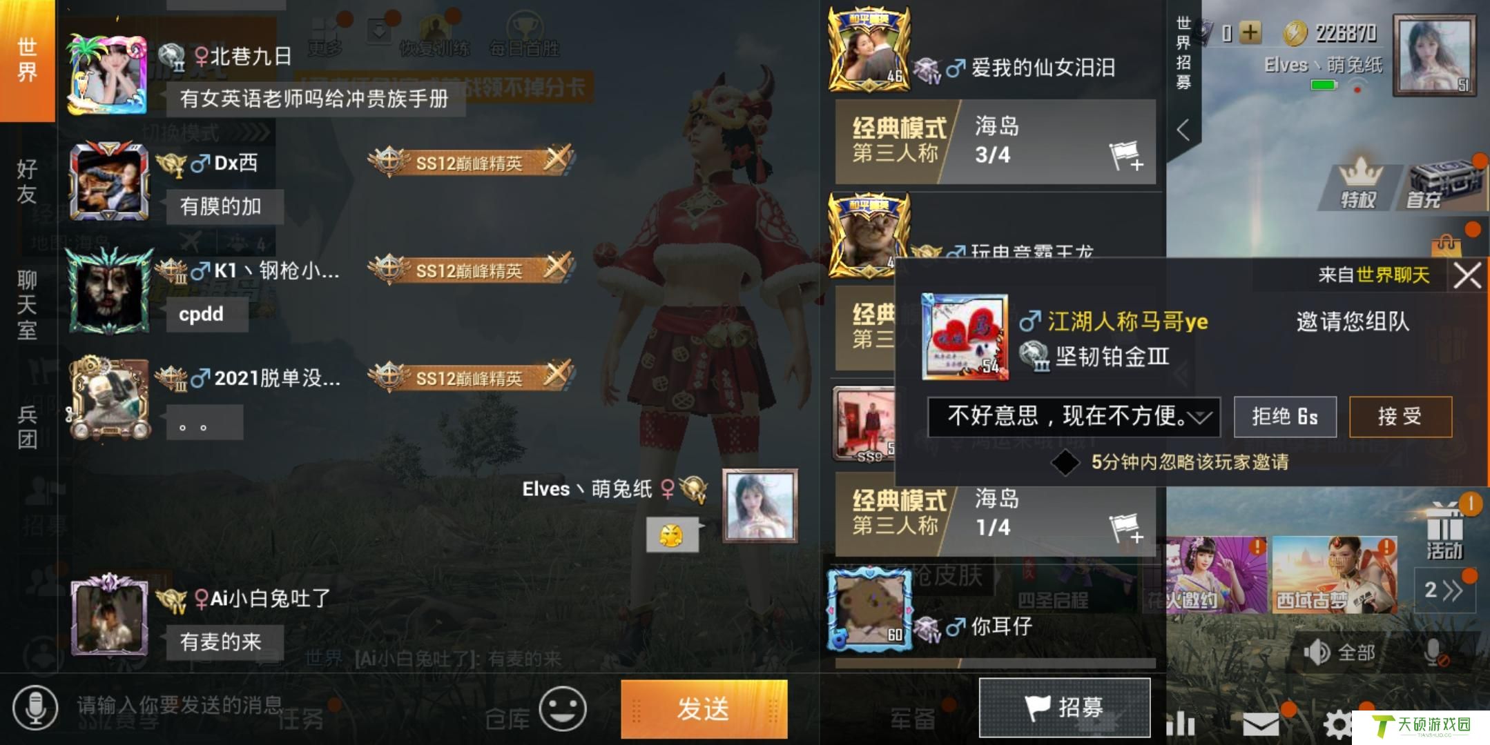 和平精英屏蔽好友怎么恢复（和平精英怎么屏蔽和拉黑）