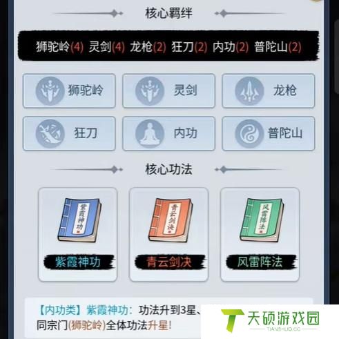 剑与魔龙前期阵容选择建议