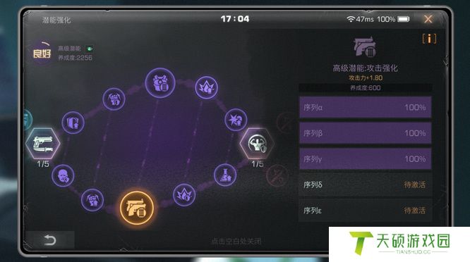 《明日之后》攻击力提升方法