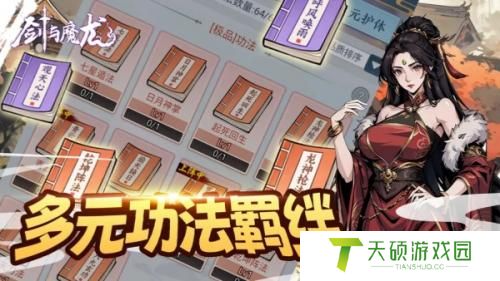 剑与魔龙前期阵容选择建议