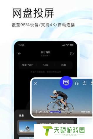 夸克网盘和阿里云盘有什么区别