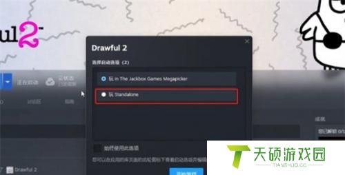 你画我猜2怎么联机