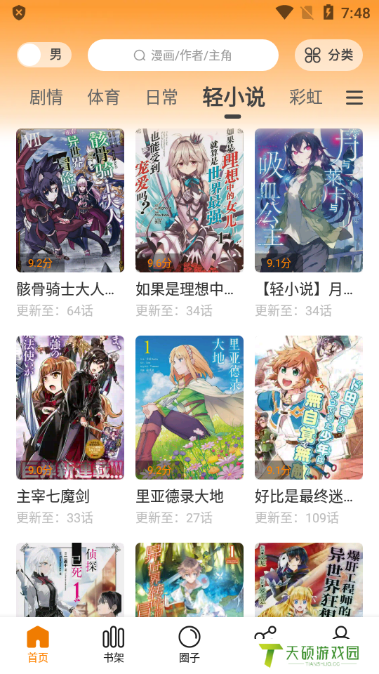 包子漫画网站在线入口登陆（包子漫画网页入口弹窗）