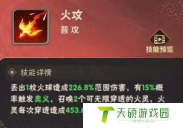 终末之歌周瑜技能介绍