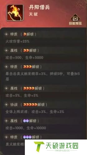 终末之歌周瑜技能介绍