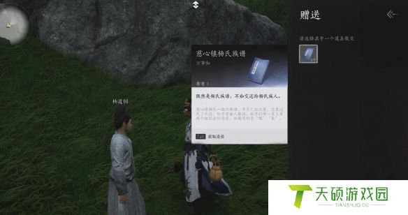 《燕云十六声》慈被划去的名字任务攻略