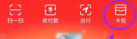 支付宝集五福获得的优酷会员卡在哪使用