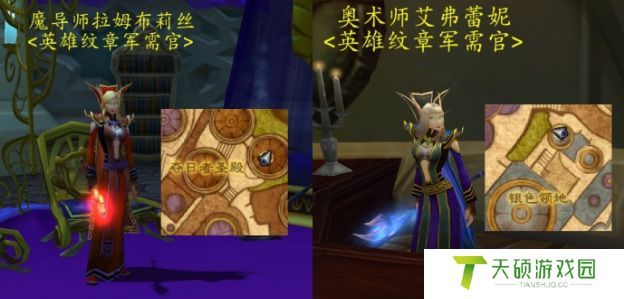 《魔兽世界》英雄徽章获取方法