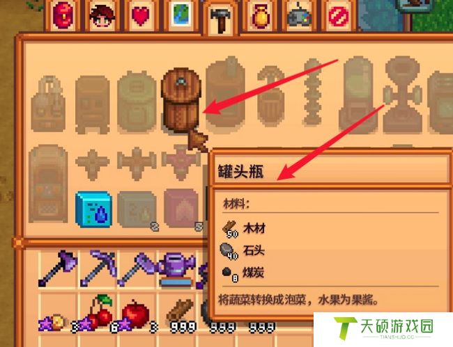 《星露谷物语》果汁制作方法