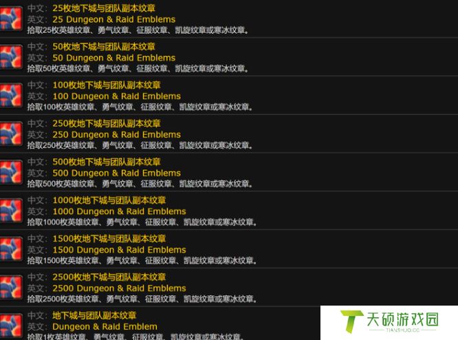 《魔兽世界》英雄徽章获取方法