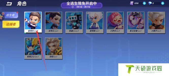 《逃跑吧少年》更换阵营方法
