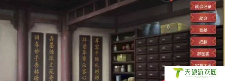 《皇帝成长计划2》名医招募方法