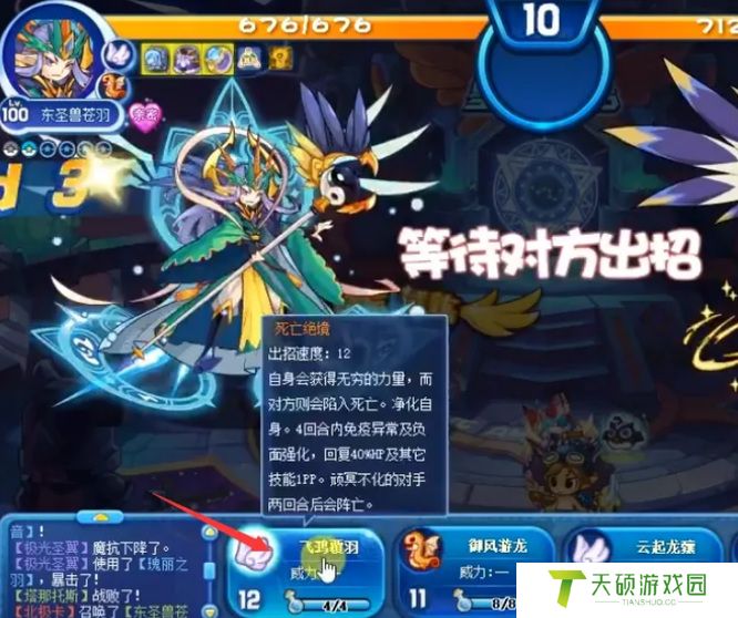 《洛克王国》翼王打星辰塔方法
