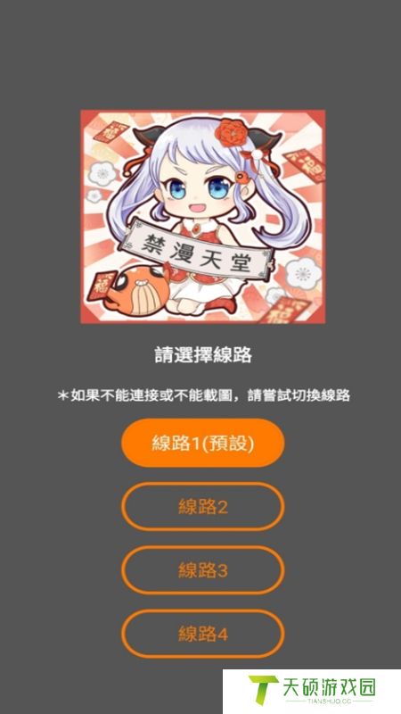 jm漫画免费登录入口地址（jm漫画入口在线阅读免费分享）