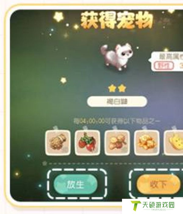 《奥比岛》宠物捕捉方法