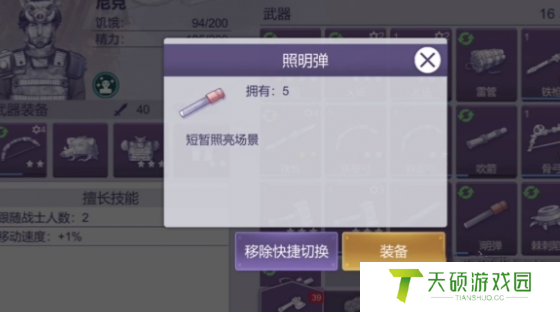 《阿瑞斯病毒2》照明方法