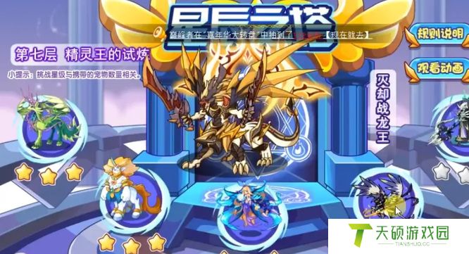 《洛克王国》翼王打星辰塔方法