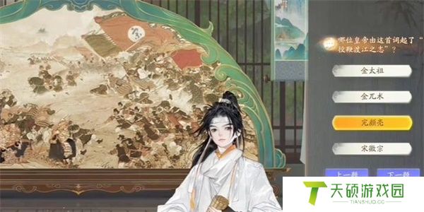 《射雕》望海潮收集攻略