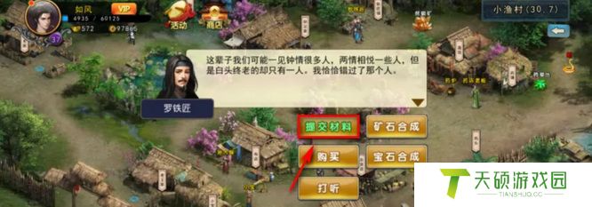 《濡沫江湖》欧治子传位置介绍