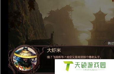 《金庸群侠传x》通关攻略