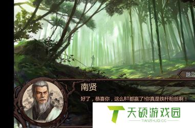 《金庸群侠传x》通关攻略
