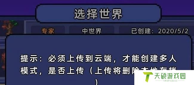 《泰拉瑞亚》双击方法