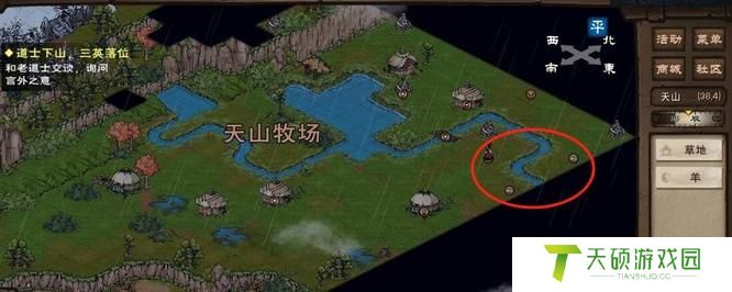 《烟雨江湖》羊皮获取方法