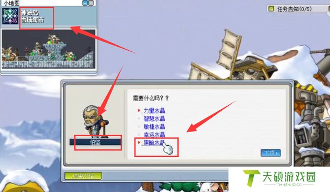 《冒险岛》黑暗水晶获取方法