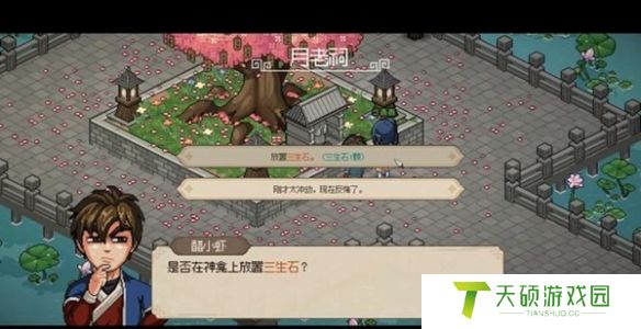 《大侠立志传》华青青结缘攻略