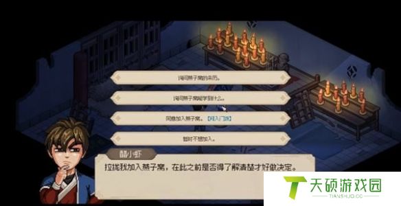 《大侠立志传》华青青结缘攻略