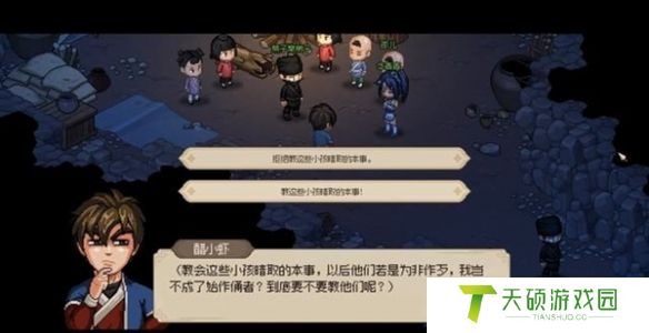 《大侠立志传》华青青结缘攻略