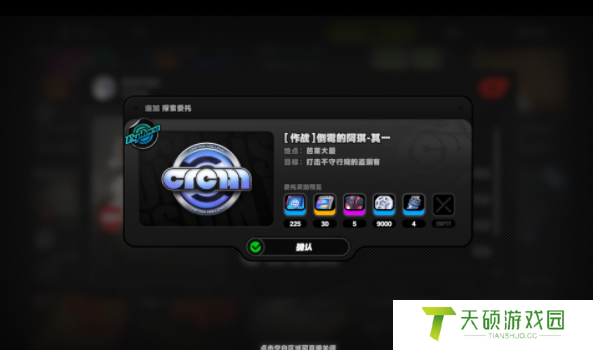 《绝区零》头号粉丝其一任务攻略